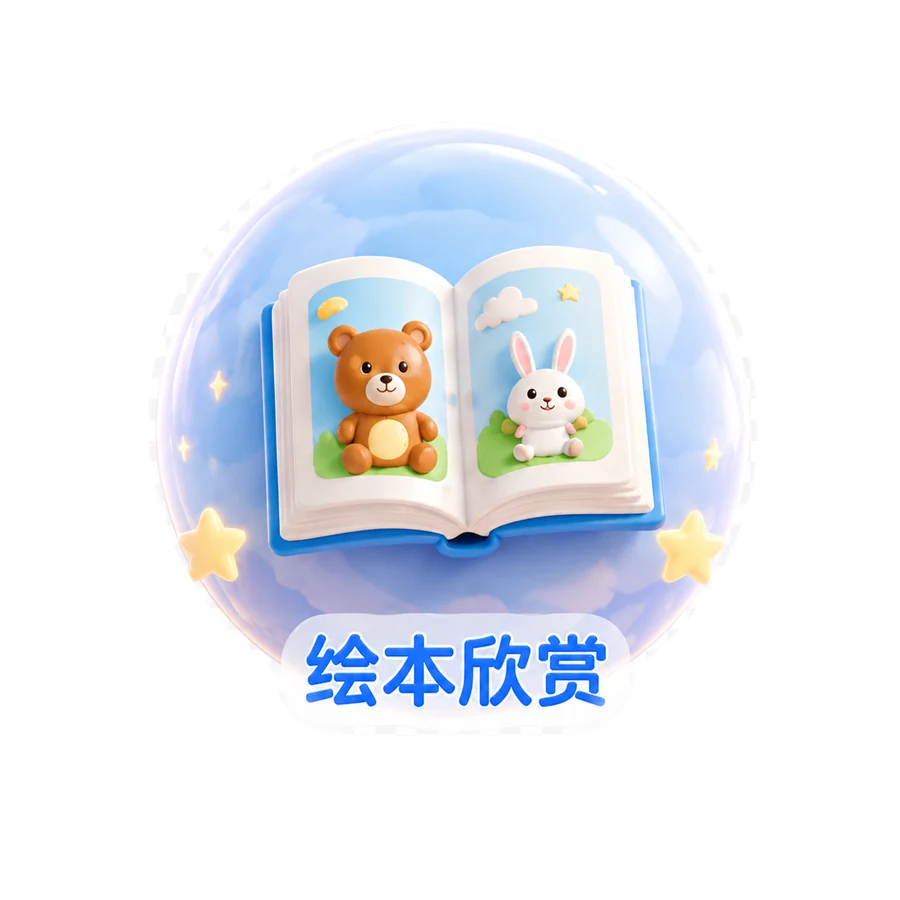 教学活动设计
